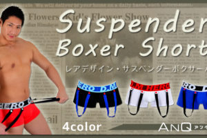 【ANQ】レアデザイン！サスペンダー付きのボクサーパンツ！
