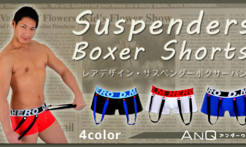 【ANQ】レアデザイン！サスペンダー付きのボクサーパンツ！